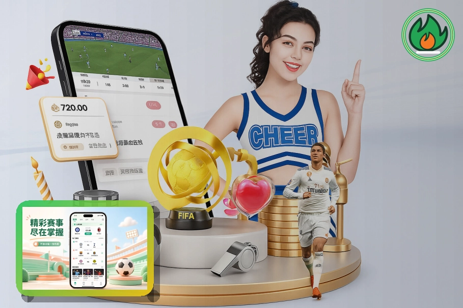 大力神杯观赛指南专属宣传图